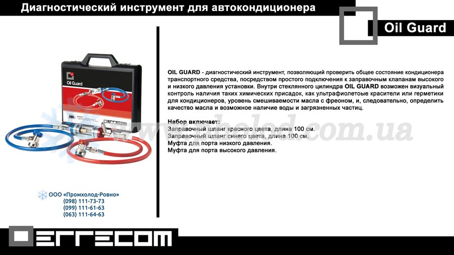 1 Errecom Oil Guard