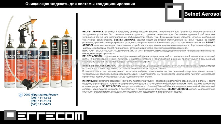 5 Errecom BELNET AEROSOL