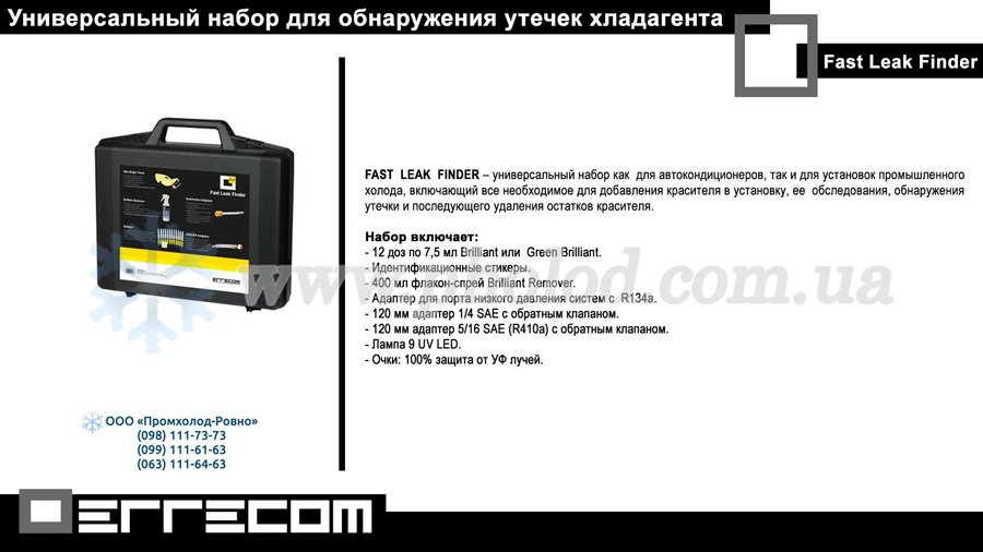 9 Errecom Fast Leak Finder