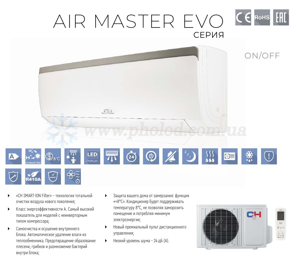 AIR MASTER EVO - 1