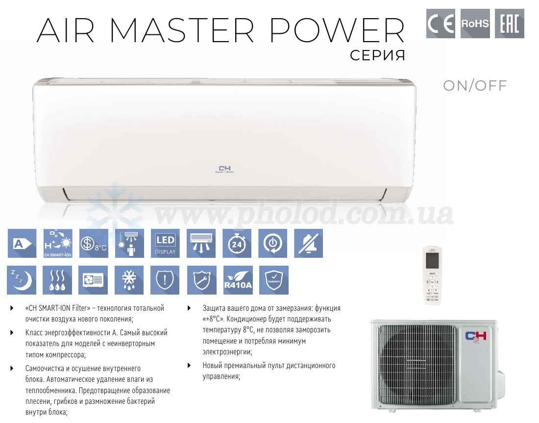 AIR MASTER POWER - 1