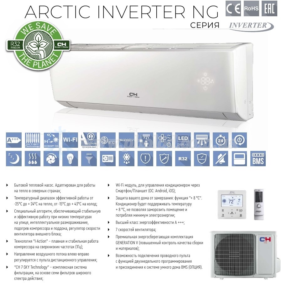 ARCTIC INVERTER - 1