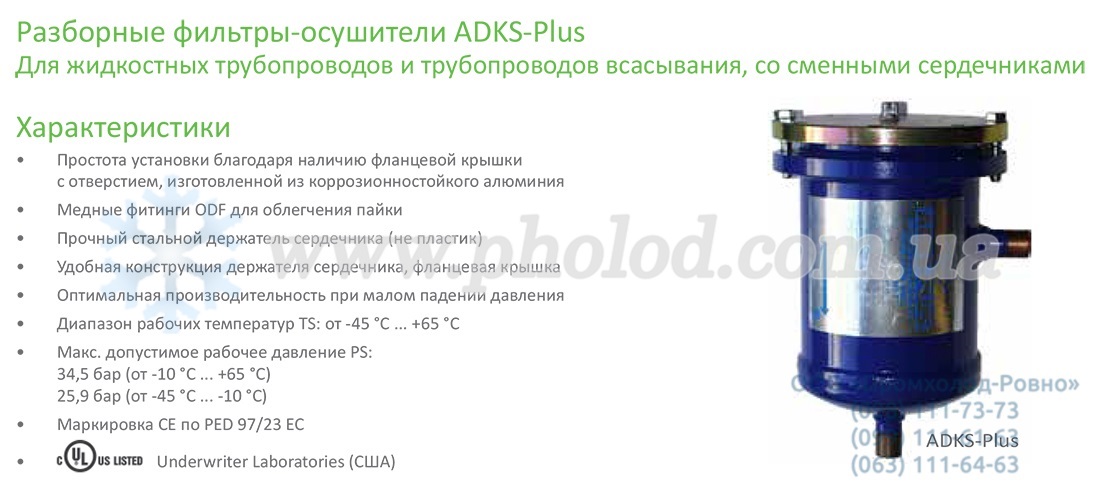 Alco controls ADKS - 1