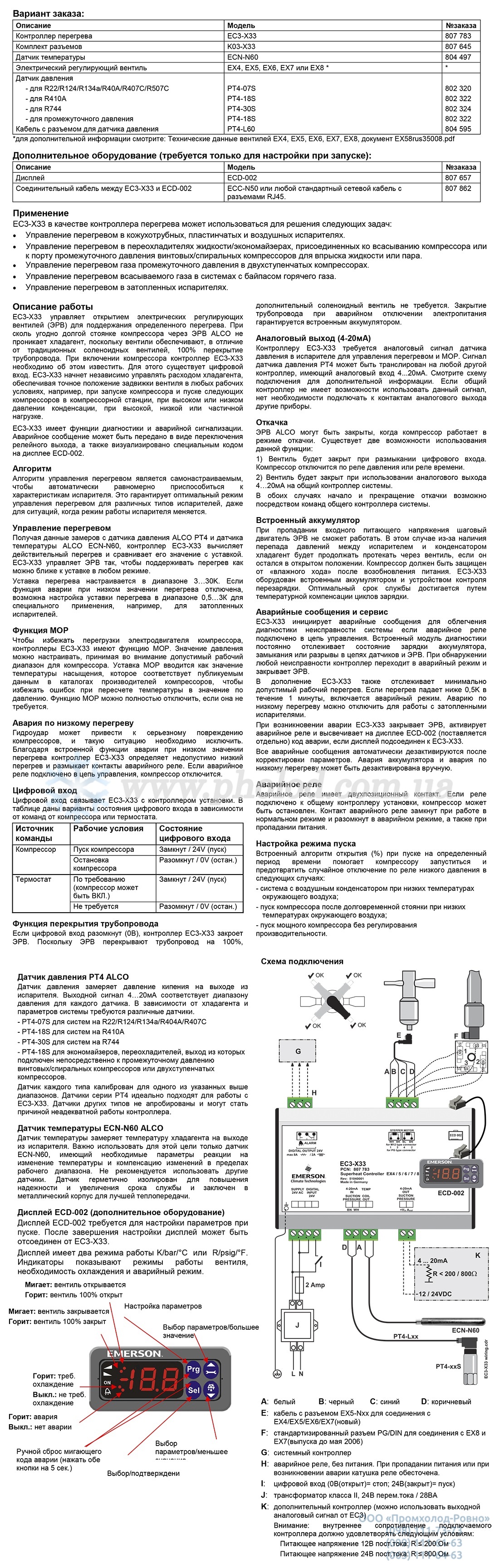 Alco controls EC3-X33 - 3