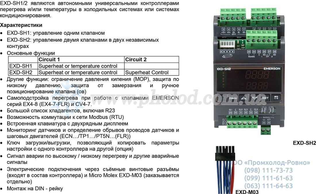 Alco controls EXD - 1