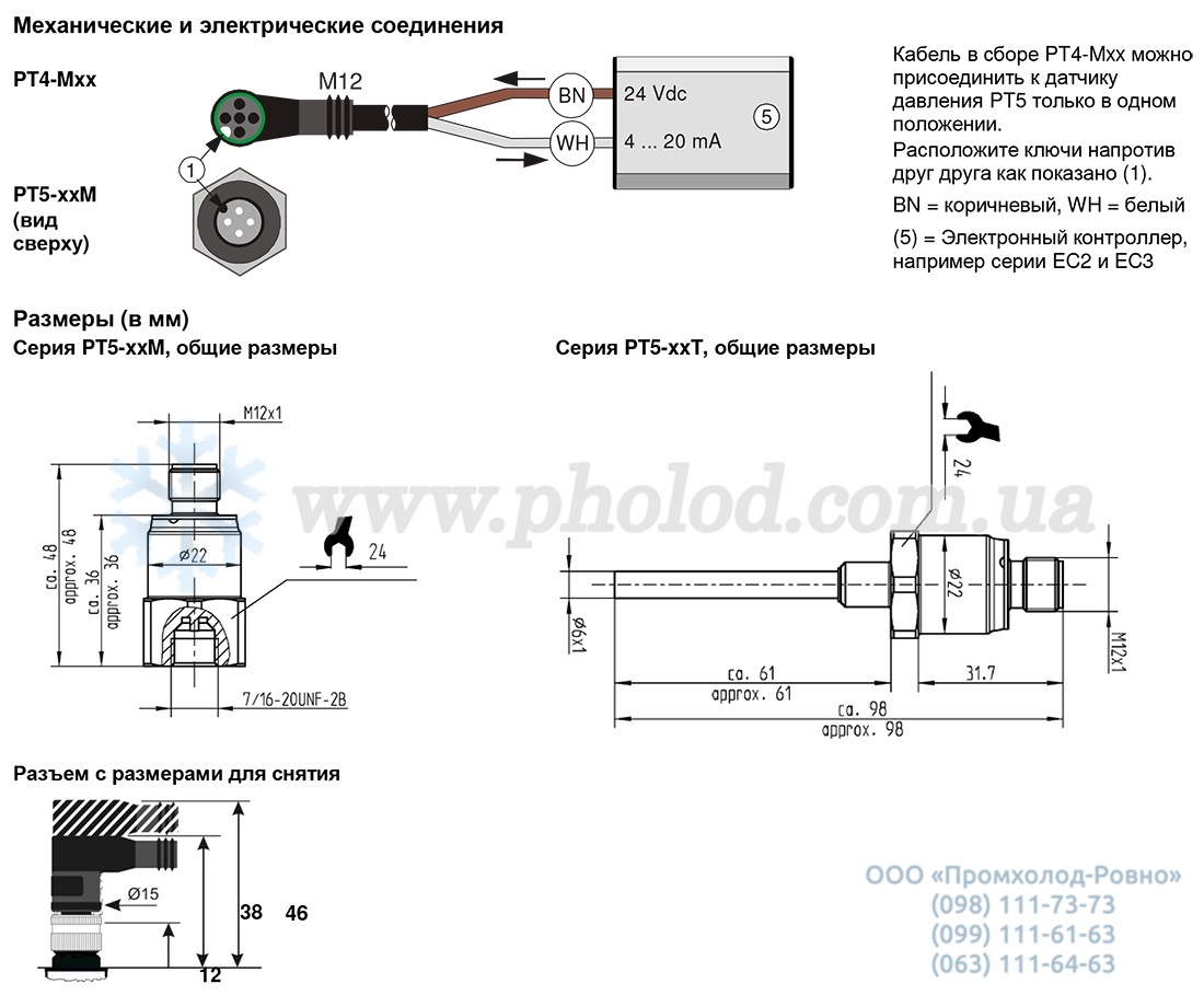 Alco controls PT5 - 5