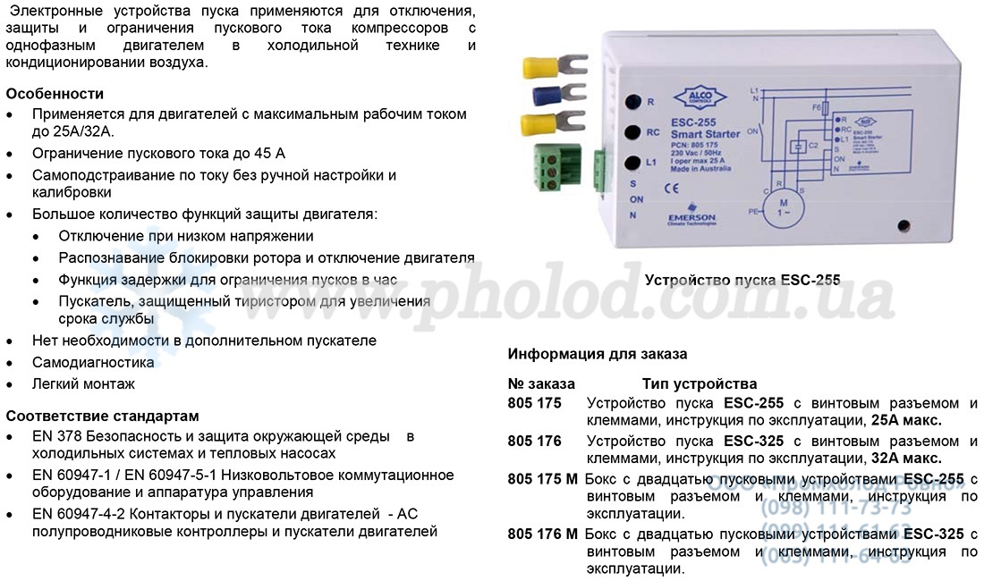 Alco controls ЕSС-255 - 1