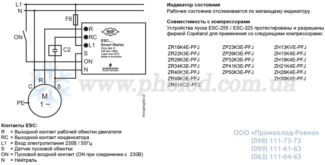 Alco controls ЕSС-255 - 4