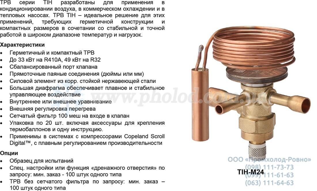 Alco controls TIH - 1