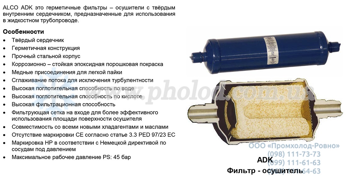 Alco controls серия ADK - 1