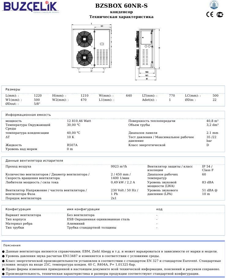 BZSBOX 60NR