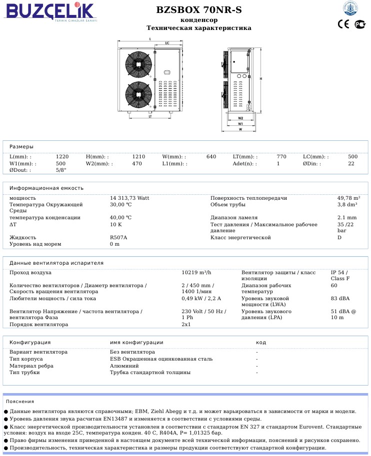 BZSBOX 70NR