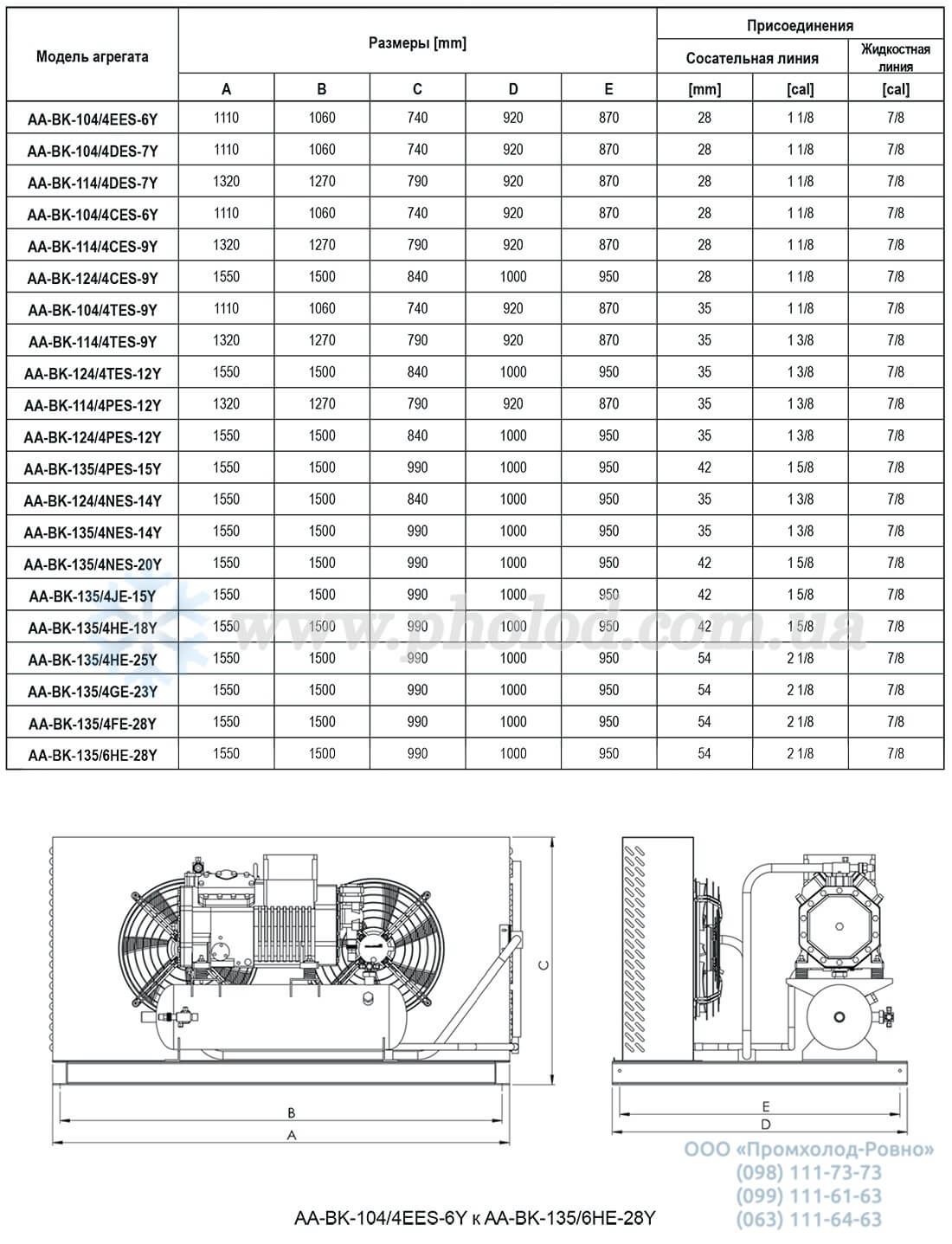 Bitzer AA-BK - 6