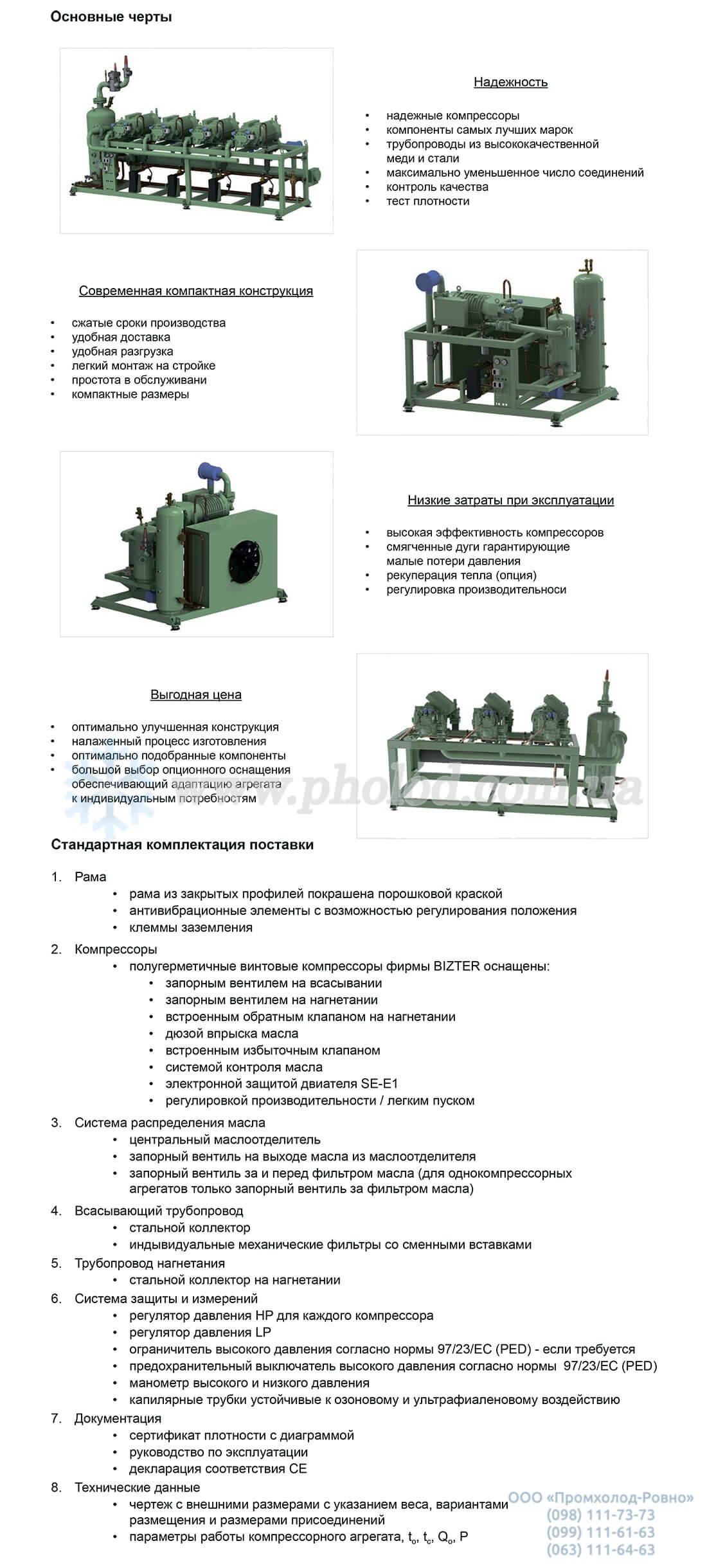 Bitzer AZ-BK - 1