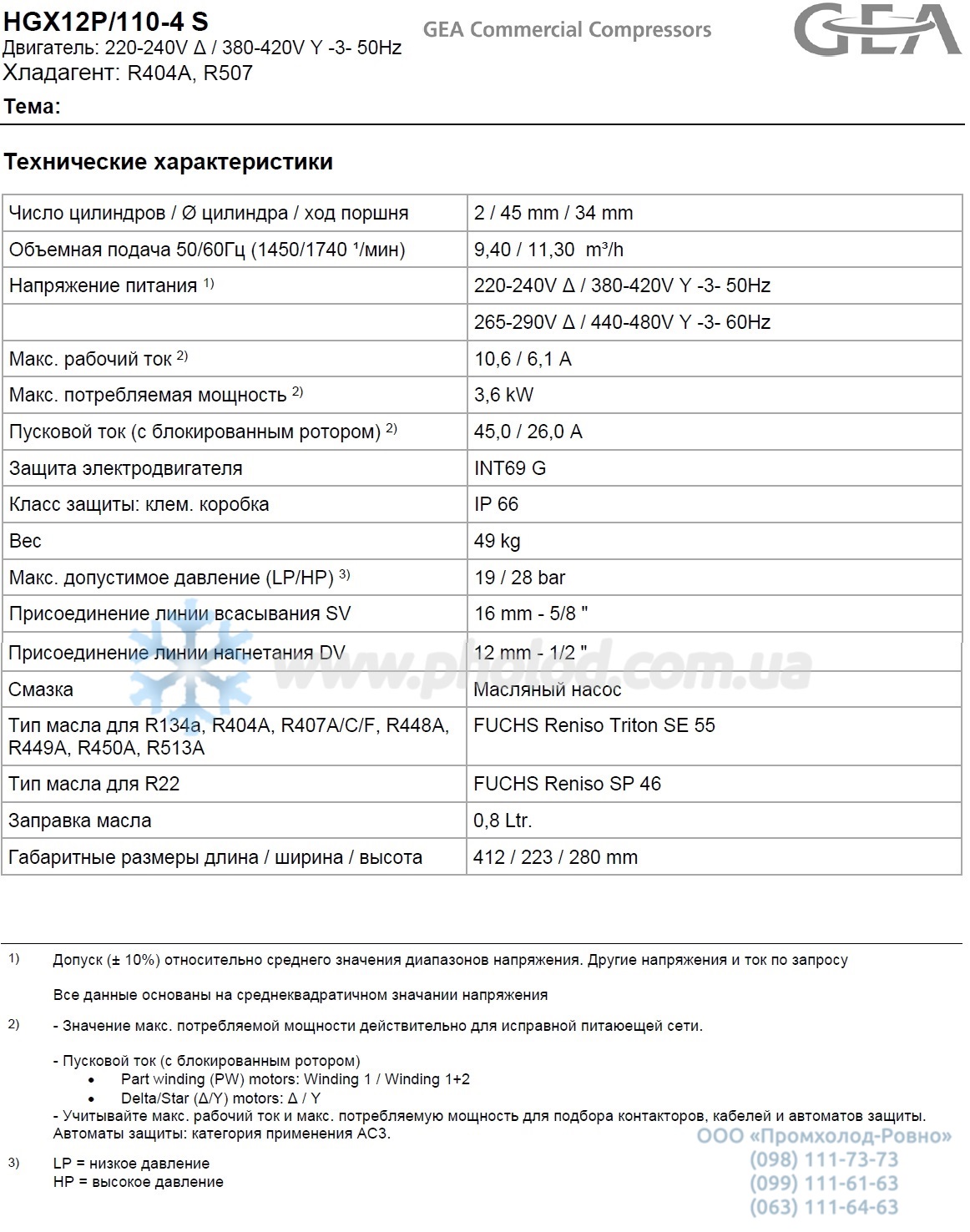 Bock HGX12P 110-4S - 1