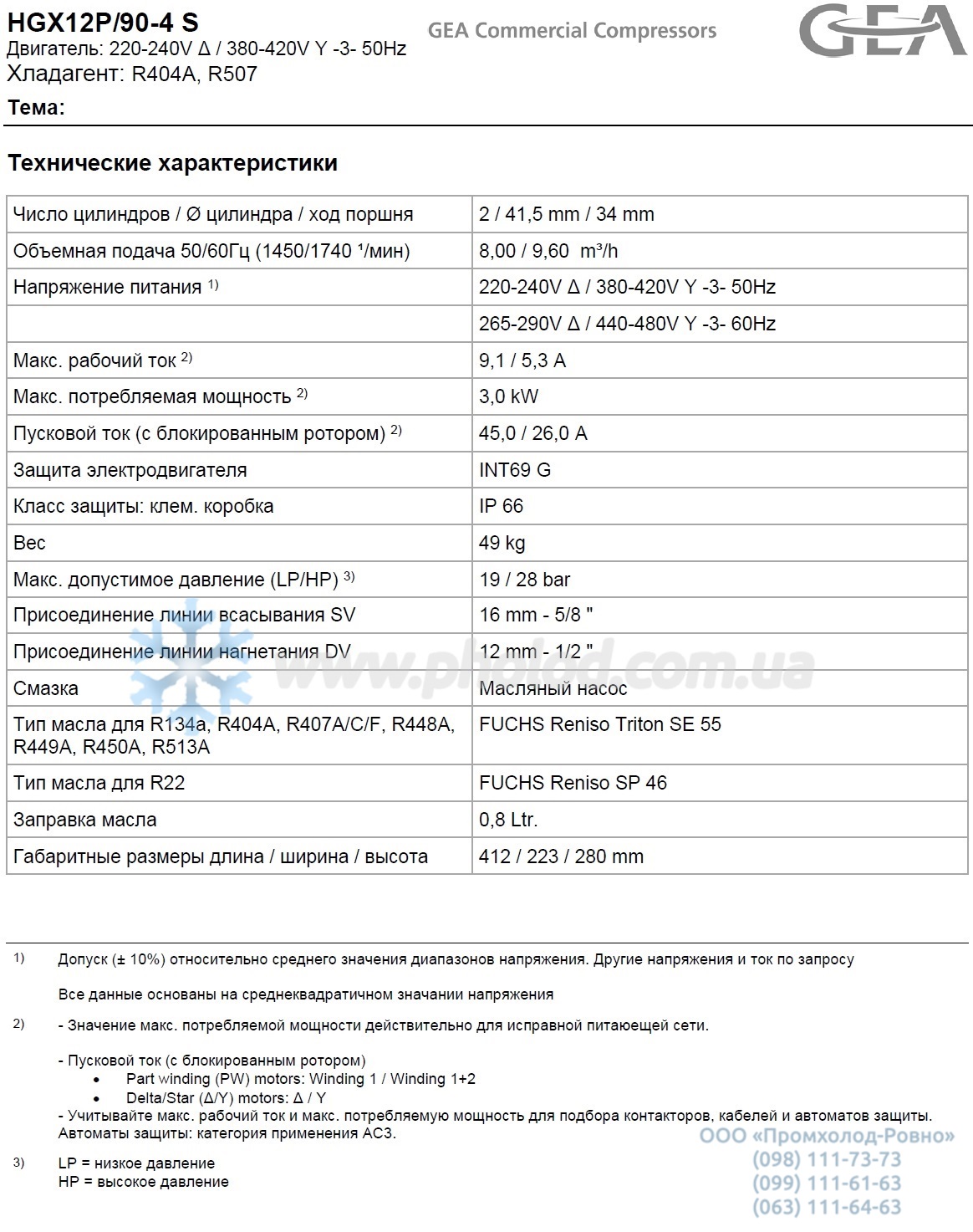 Bock HGX12P 90-4S - 1