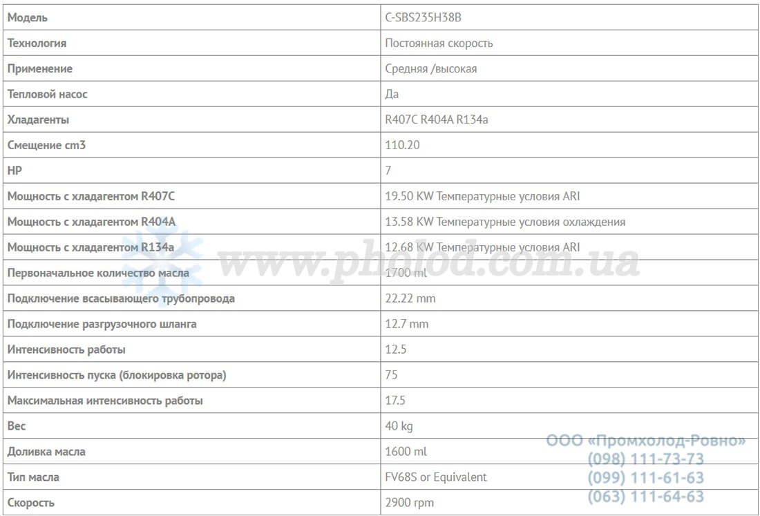 C-SBS235H38B TEH DANI