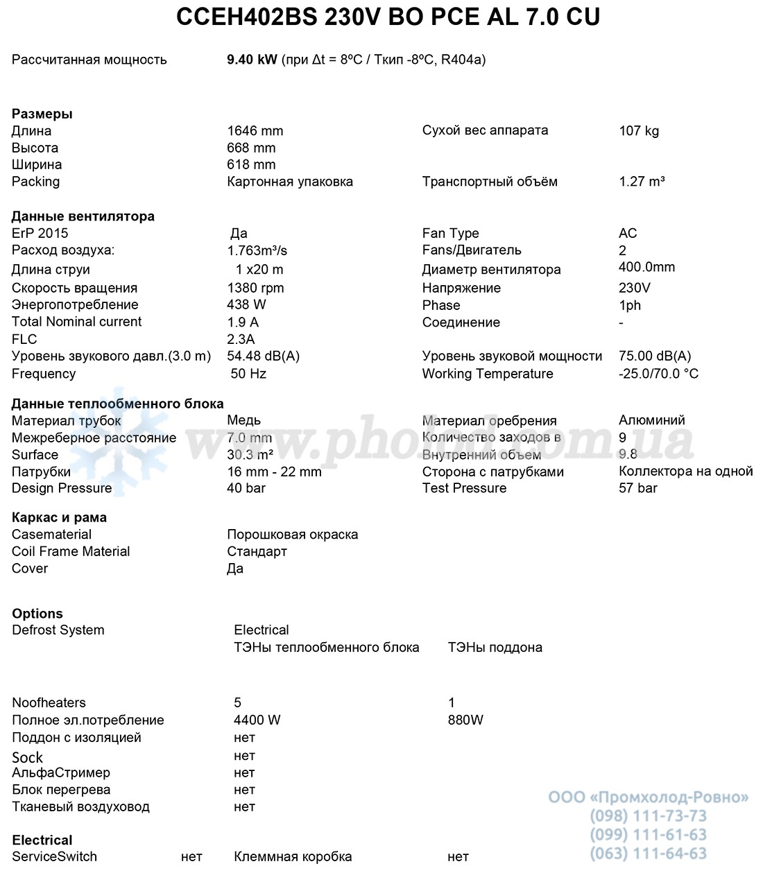 CCEH402BS 230V BO PCE AL 7.0 CU