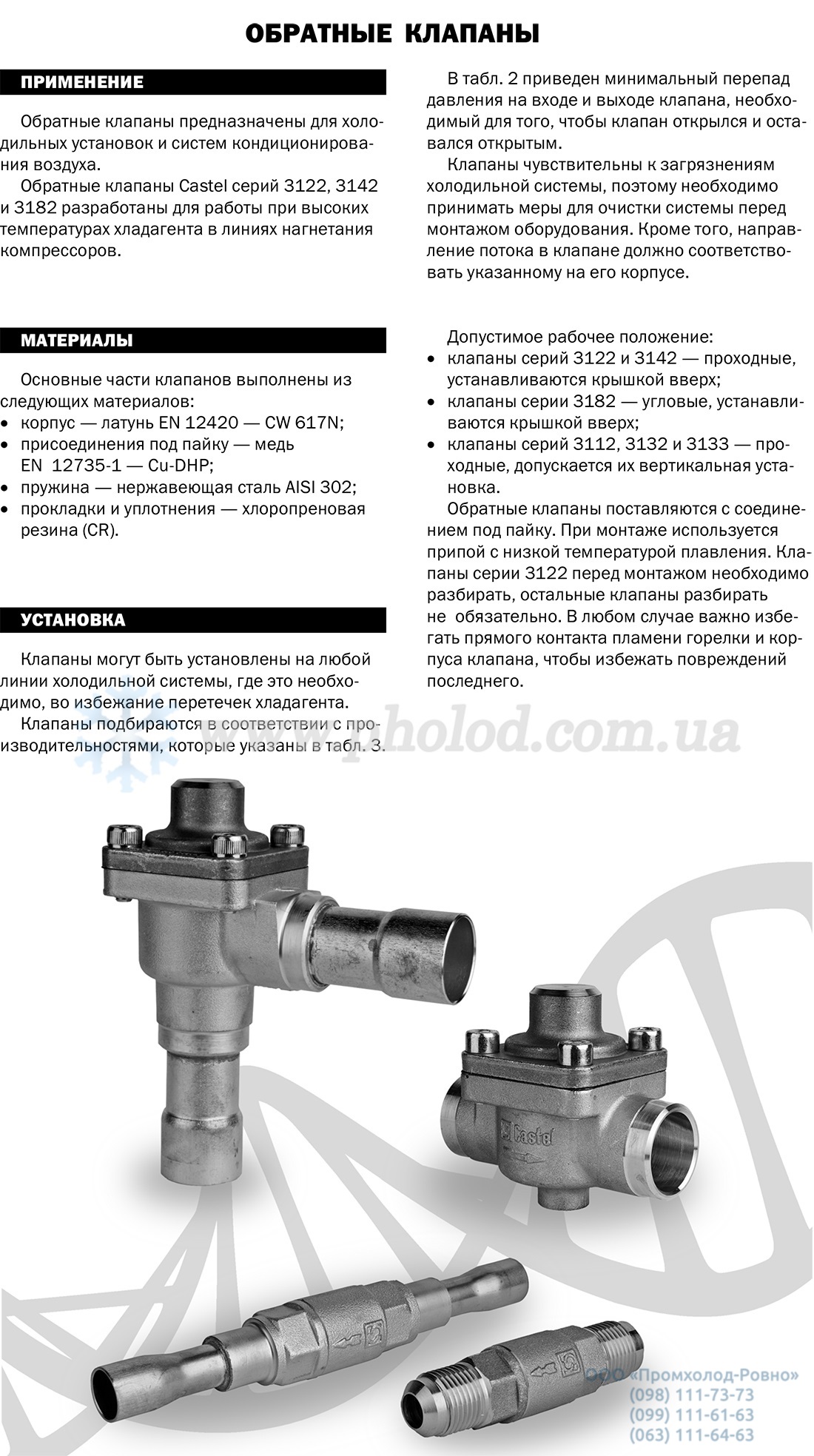 CHECK VALVES Castel - 1