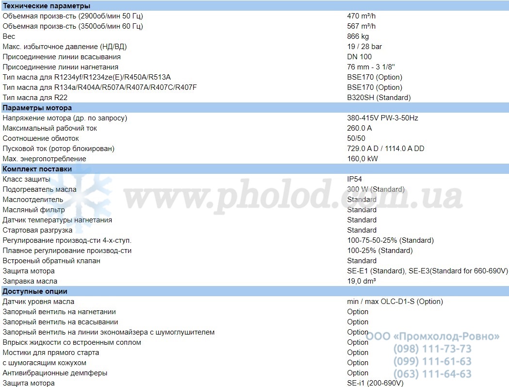 CSH8583-160Y-40P - 1