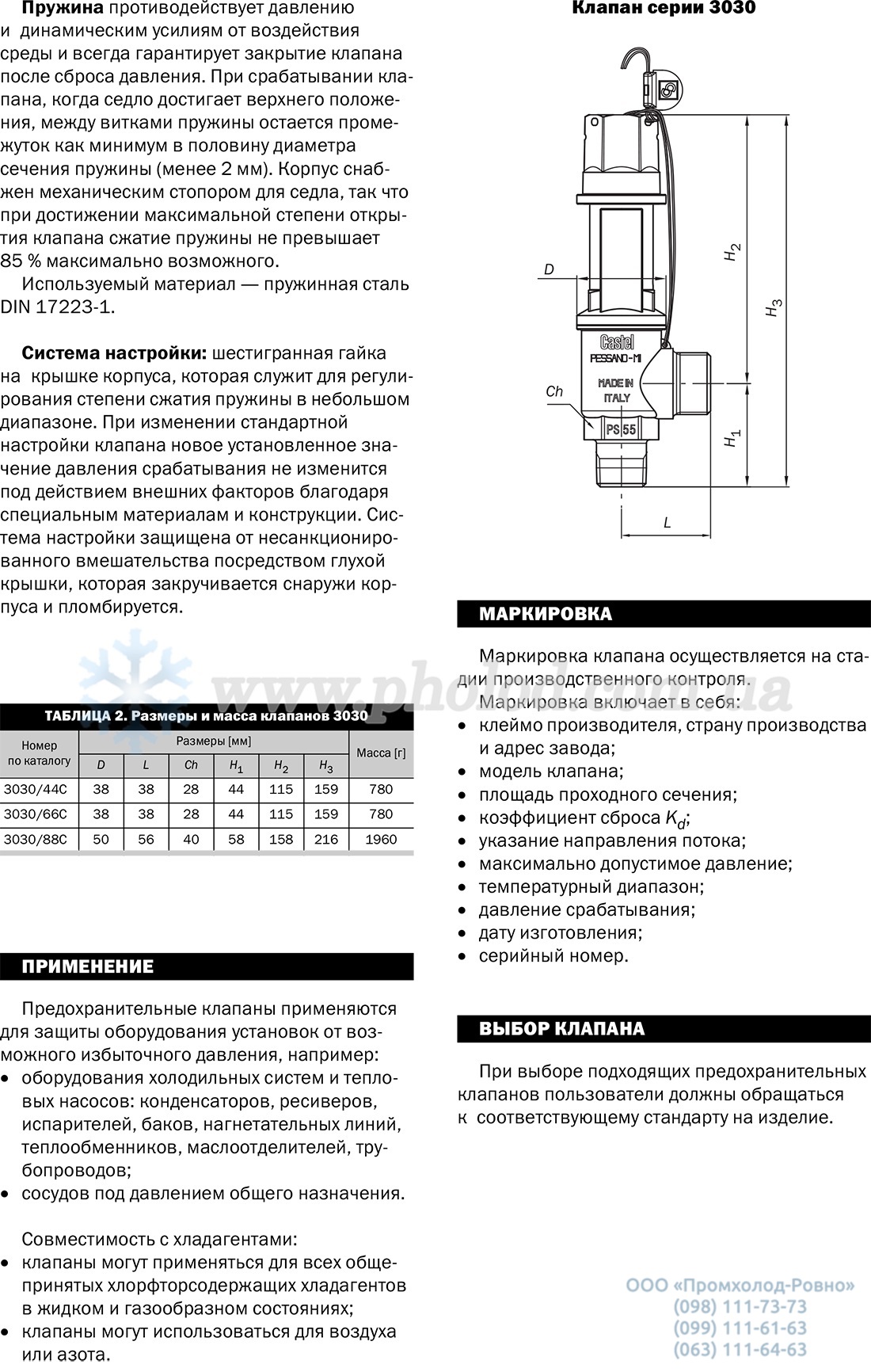 Castel 3030-2