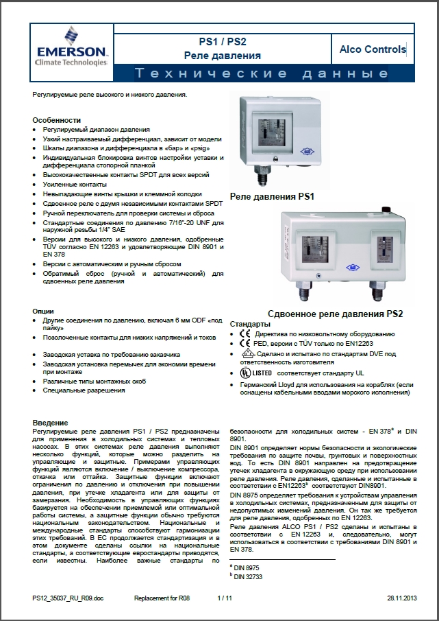 PS1_PS2 Реле тиску Alco Controls