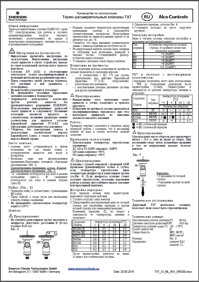 Термо-расширительные клапаны&nbsp;TX7 (Руководство по эксплуатации)