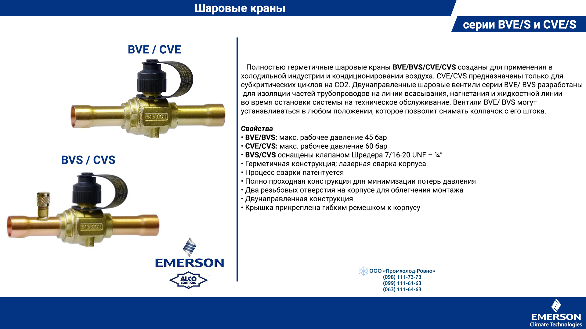 Alco-Controls-BVE-BVS-CVE-CVS-series