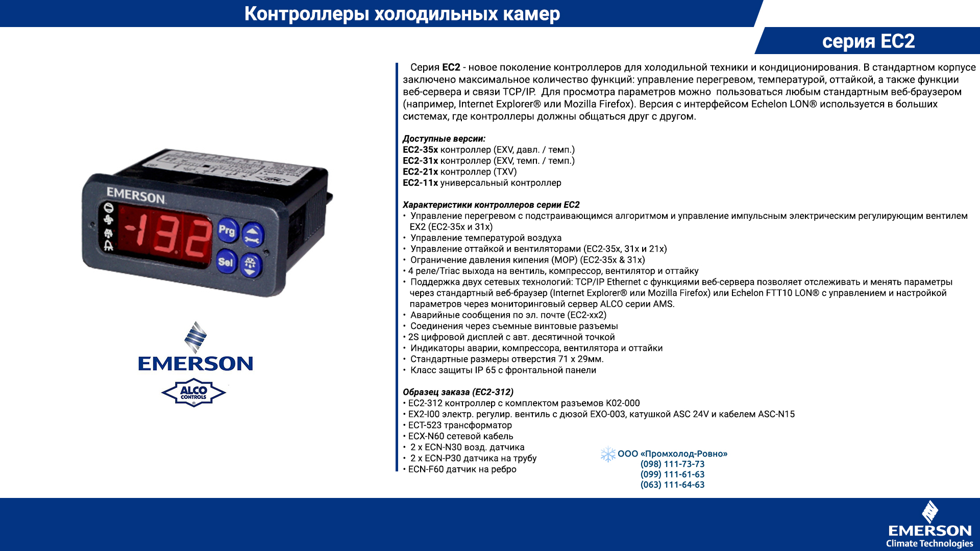 Alco-Controls-EC2-series