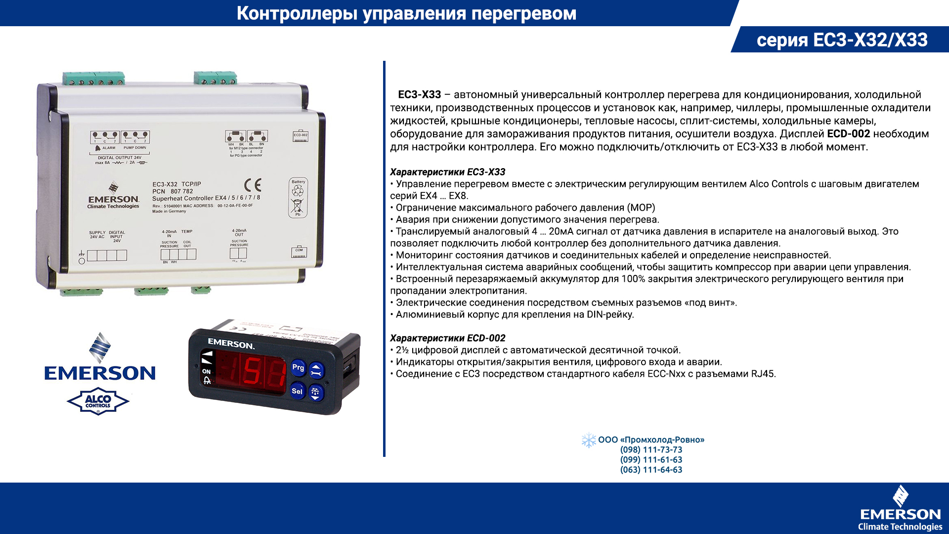 Alco-Controls-EC3-X32-X33-series