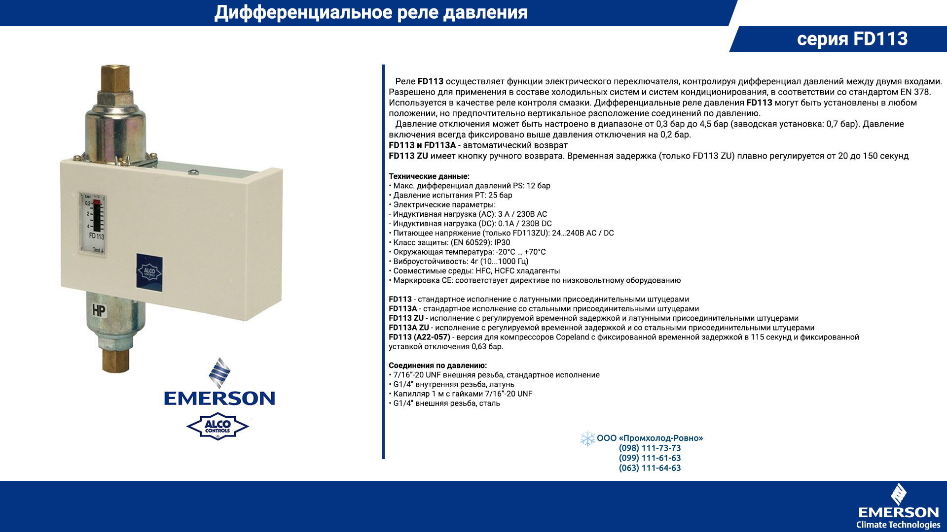 Alco-Controls-FD113-series