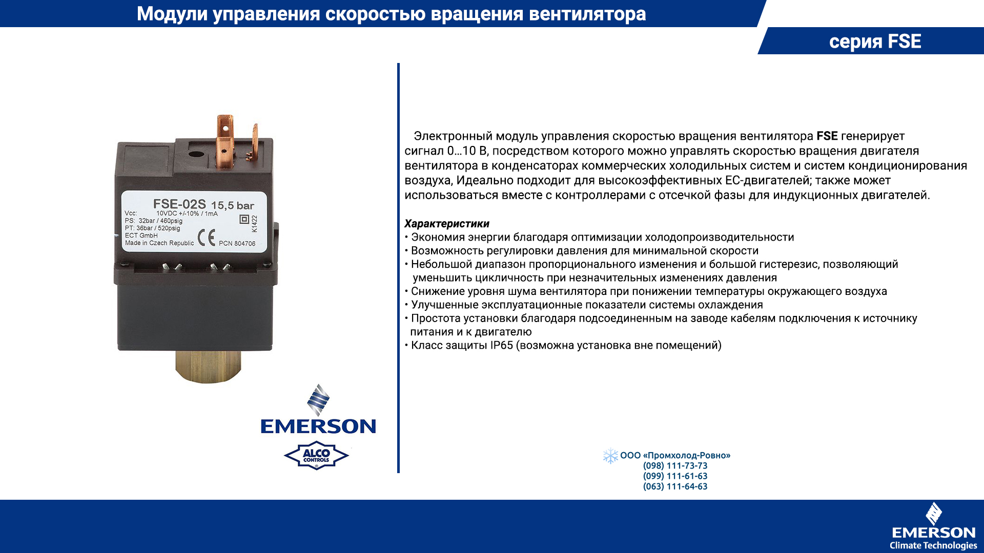 Alco-Controls-FSE-series