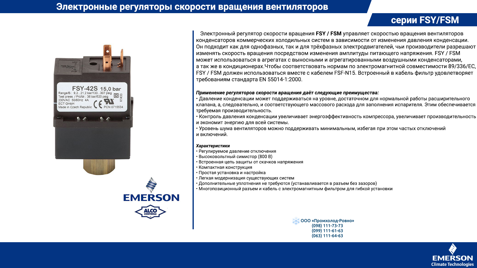 Alco-Controls-FSY-FSM-series