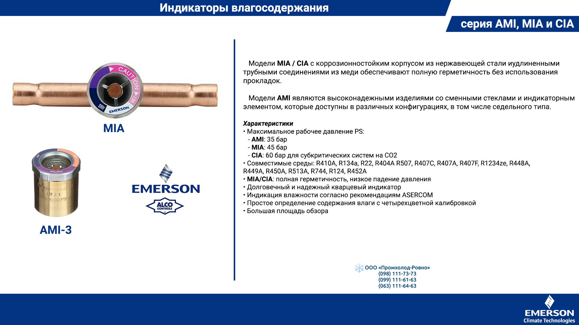 Alco-Controls-MIA-AMI-series