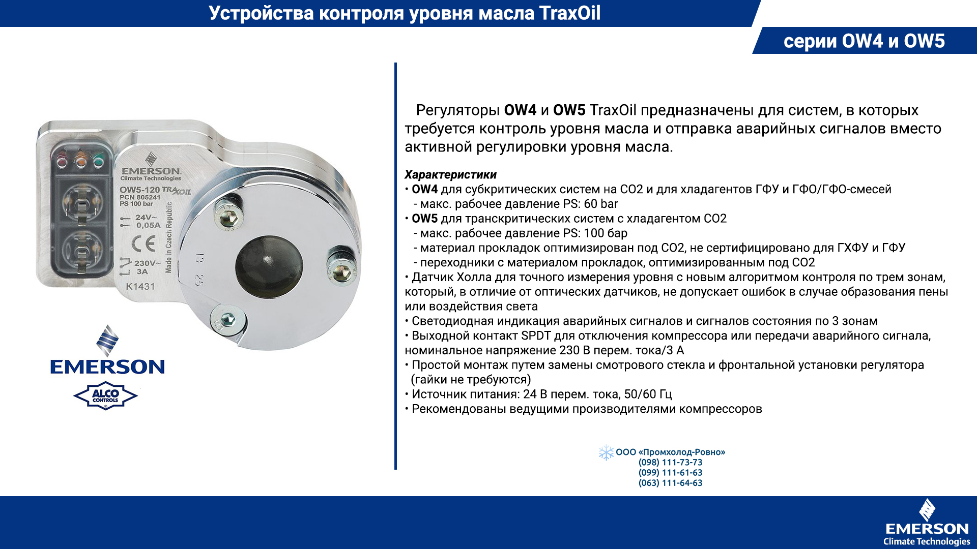 Alco-Controls-OW4-OW5-series