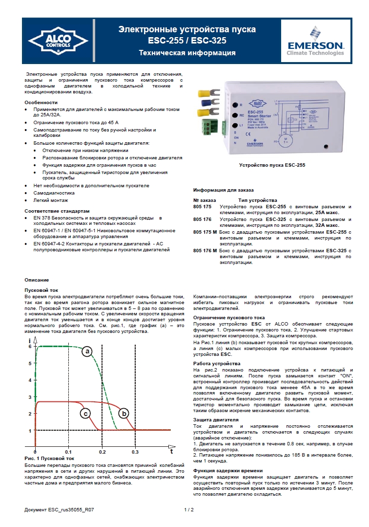 Электронные устройства пуска Alco Controls ESC-255 и ESC-325 (Техническая информация)