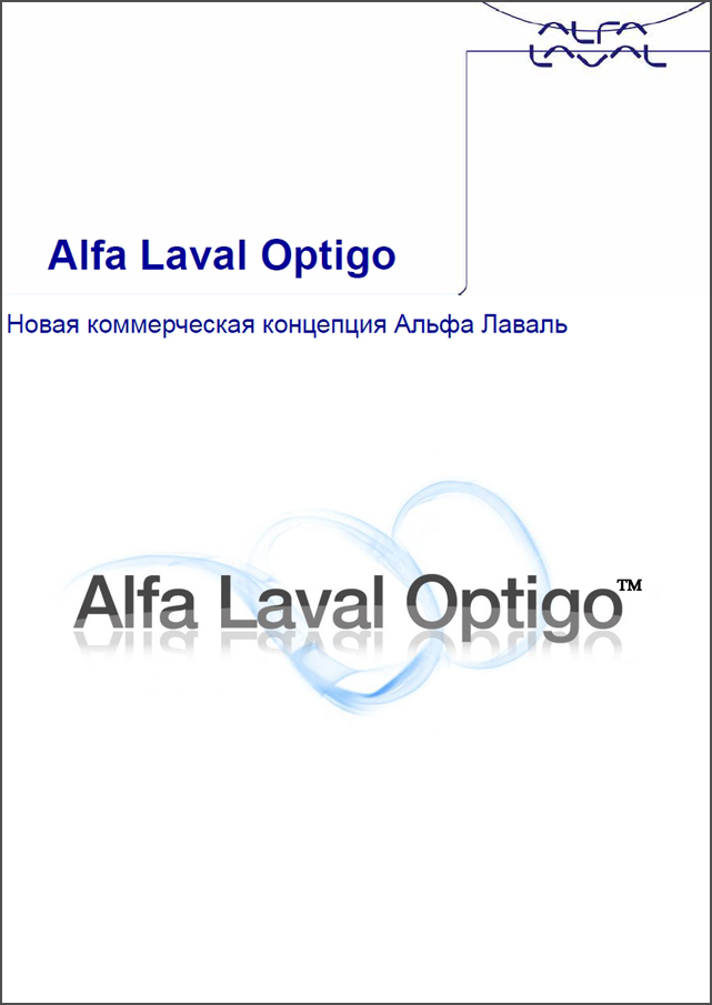 Презентація Alfa Laval OPTIGO СS, CD, CC