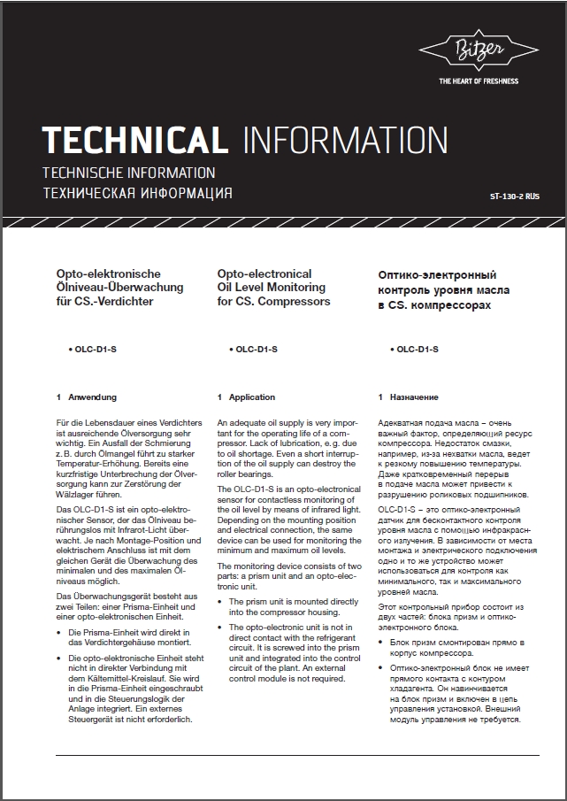 Оптико-электронный контроль уровня масла в компрессорах Bitzer серии CS (OLC-D1-S)