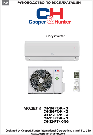 Інструкція з експлуатації кондиціонерів Cooper&Hunter, серія COZY INVERTER