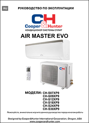 Інструкція з експлуатації кондиціонерів Cooper&amp;Hunter серія AIR MASTER EVO (без інвертора)