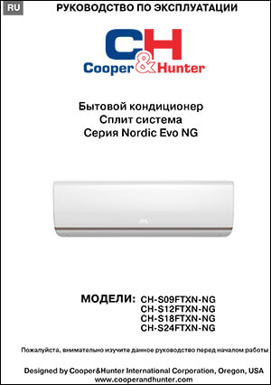 Інструкція з експлуатації кондиціонерів Cooper&Hunter серія NORDIC EVo (INVERTER)