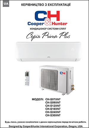 Інструкція з експлуатації кондиціонерів Cooper&amp;Hunter, серія PRIMA PLUS