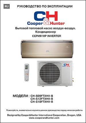 Інструкція з експлуатації кондиціонерів Cooper&Hunter, серія VIP INVERTER