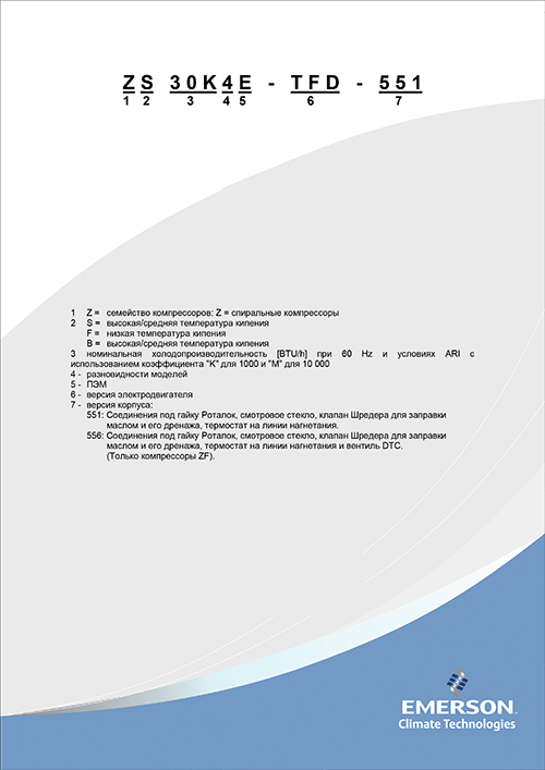 Інструкція з експлуатації спіральних компресорів Copeland серії ZF09...ZF18K4E