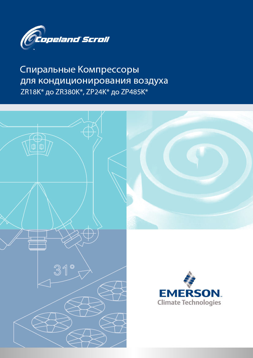 Спиральныe компрессоры Copeland &nbsp;для кондиционирования воздуха&nbsp;ZR18K до ZR380K, ZP24K до ZP485K