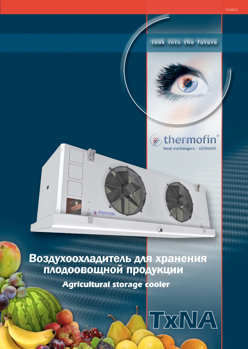 Охолоджувачі повітря для зберігання плодоовочевої продукції Thermokey TENA