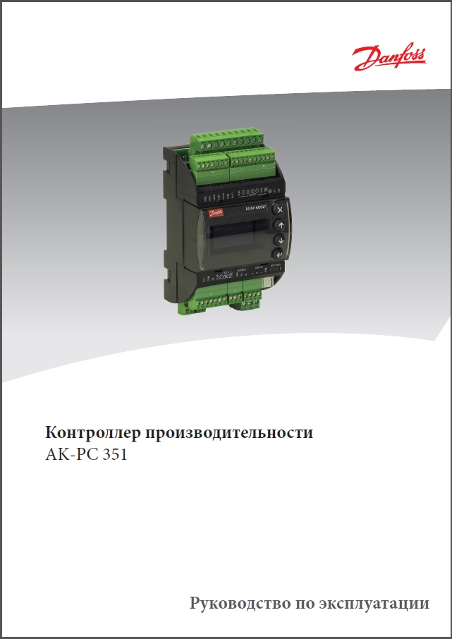 Контролер продуктивності Danfoss AK-PC 351