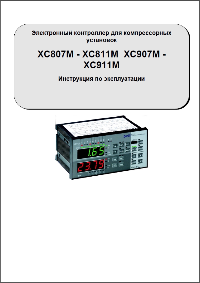 Інструкція з встановлення та експлуатації контролера Dixell XC807M