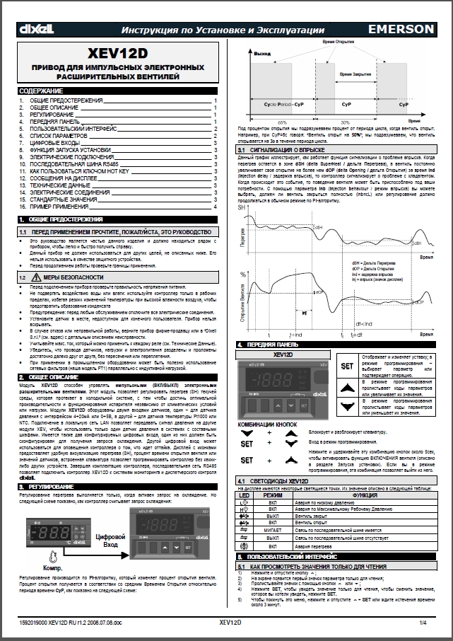 Инструкция по установке и эксплуатации контроллера Dixell XEV12D