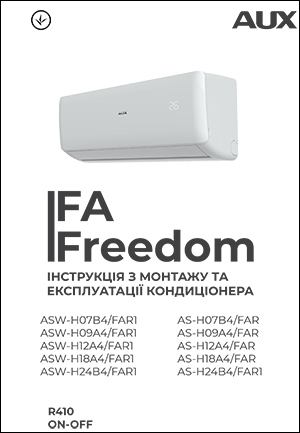 Інструкція з монтажу та експлуатації кондиціонерів AUX серії Freedom